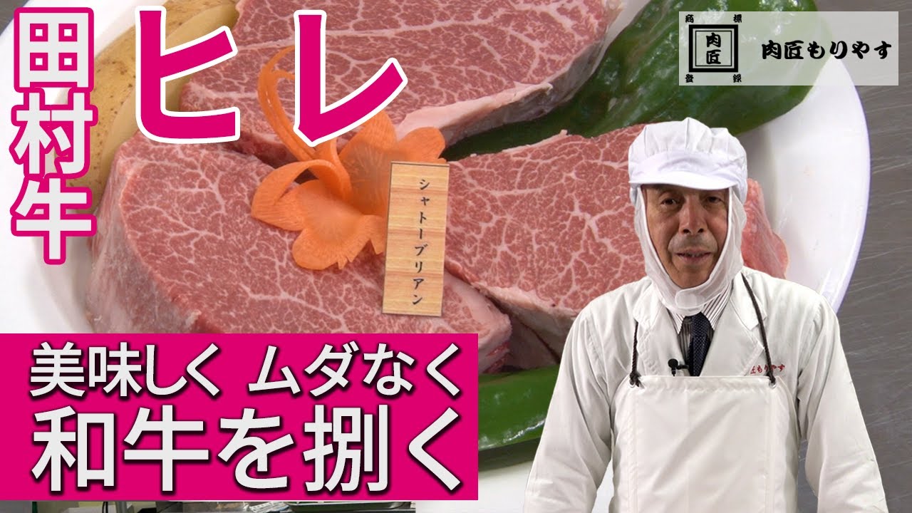 Tasty Wagyu Beef Prepared Without Waste] Sotomomo (WAGYU