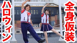 Dハロ仮装2022／ジャンボリミッキー！のダンサーでシーをエンジョイ