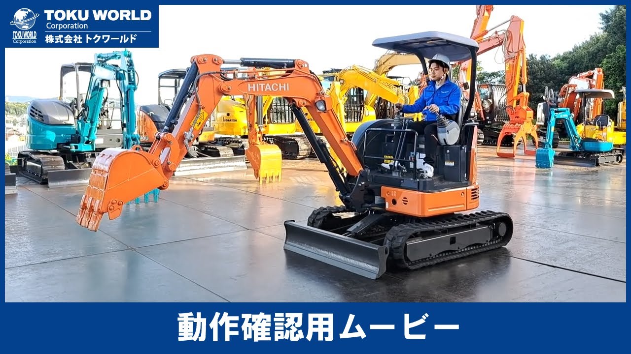 HITACHI 日立建機 ZX20U-5A ミニユンボ 共用配管 ミニ油圧ショベル