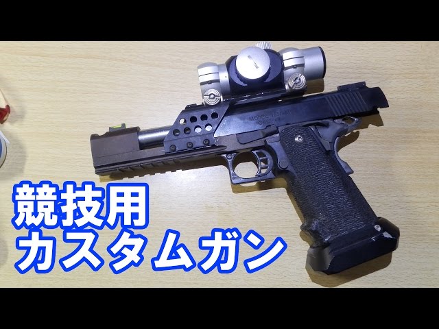 Gas gun) Hi-Capa 5.1 custom gun! Introducing the Hi-Capa race gun