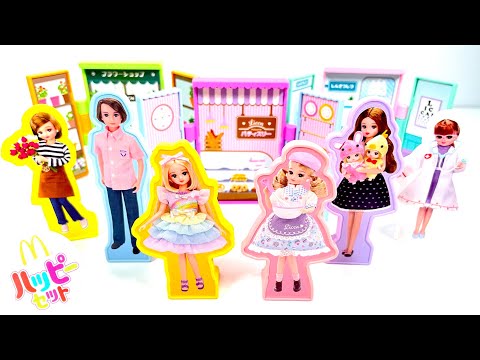 2024/6/21～ Japanese McDonalds happy meal toys Licca-chan Doll
