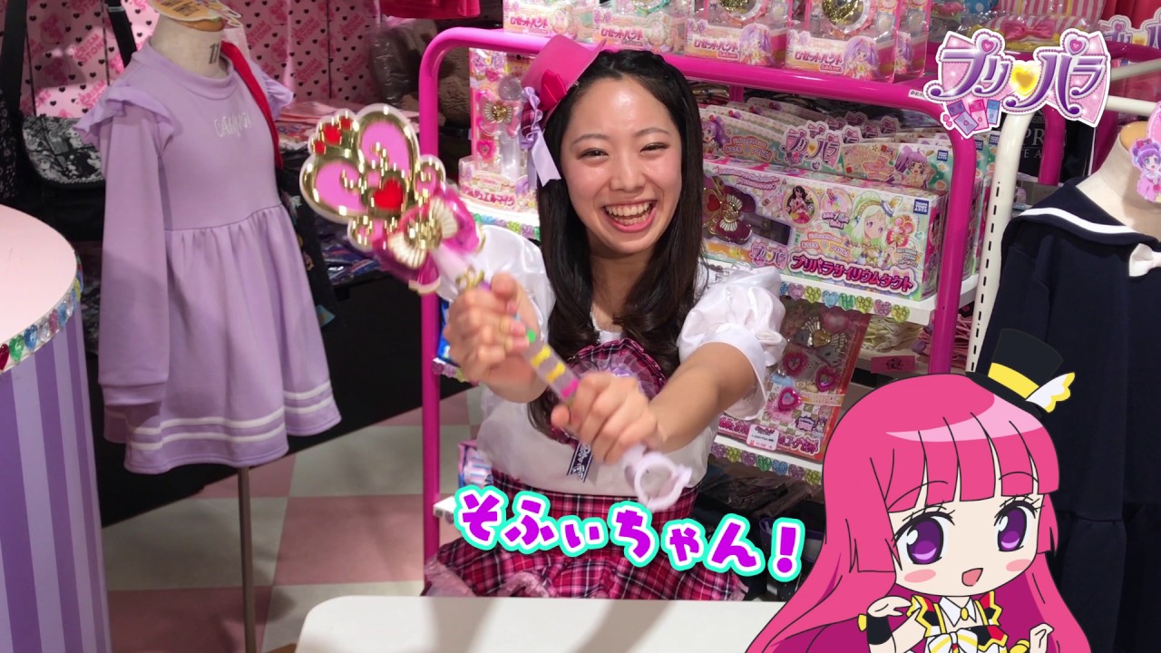 プリパラ】サイリウムタクトをさわってみた！ - YouTube