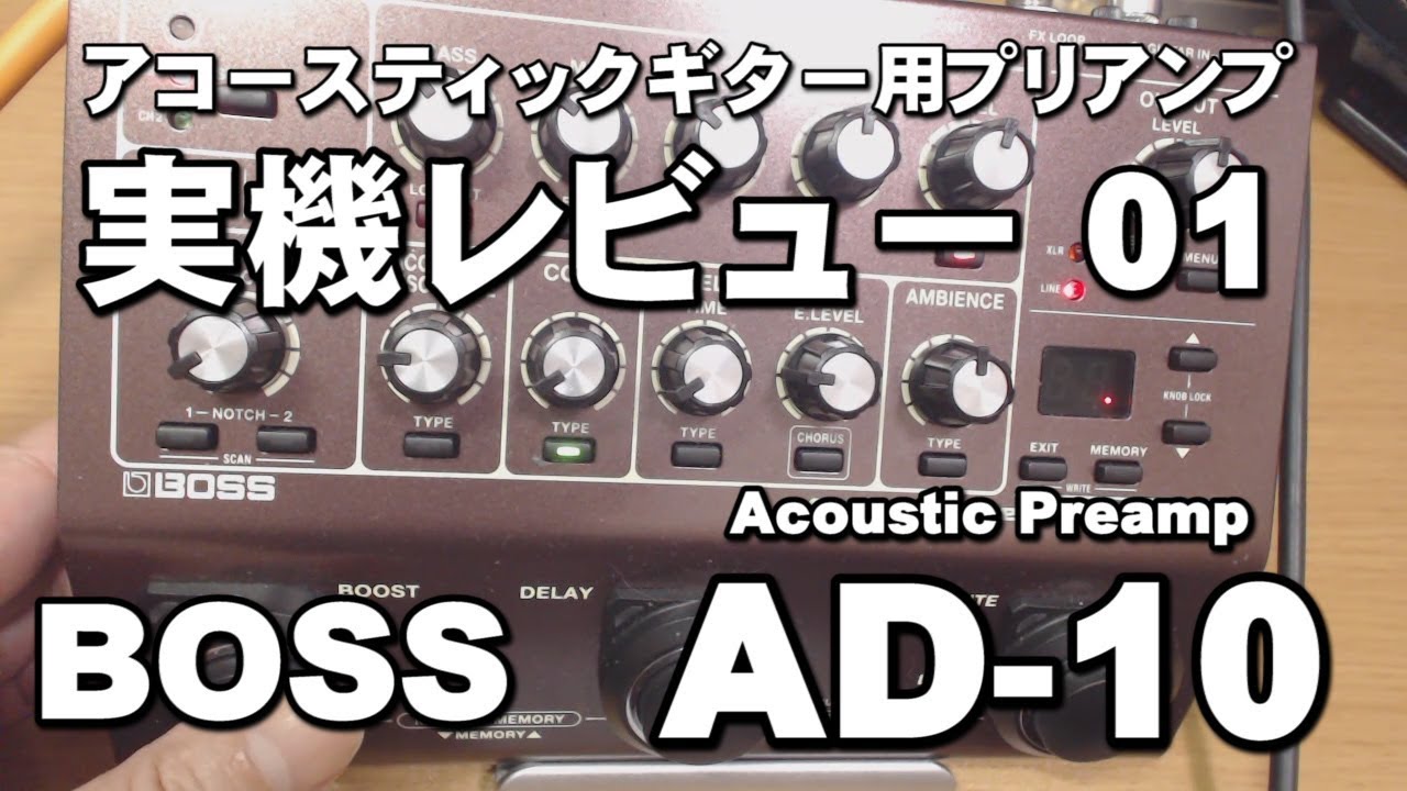 BOSS AD 10 Acoustic Guitar Amplifier Review Part 1 - YouTube