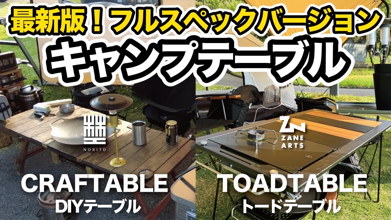 テーブル・チェア・ハンモック FT-055 TOAD TABLE SLIDE BOX テーブル