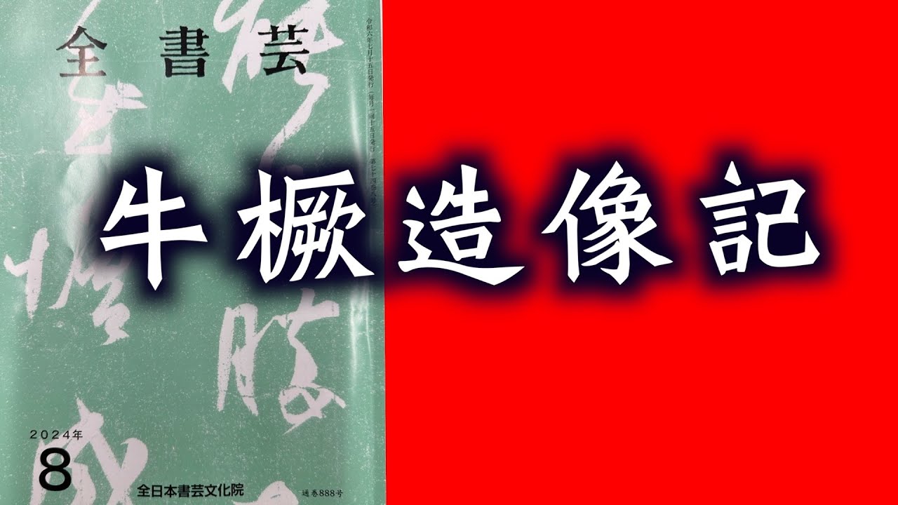 古い漢字彫刻の円形 古い漢字彫刻の円形コイン 漢数字 1円札（未使用