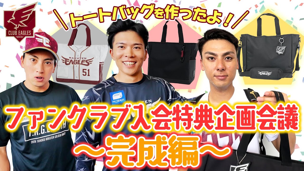 プレミアム｜CLUB EAGLES｜東北楽天ゴールデンイーグルス