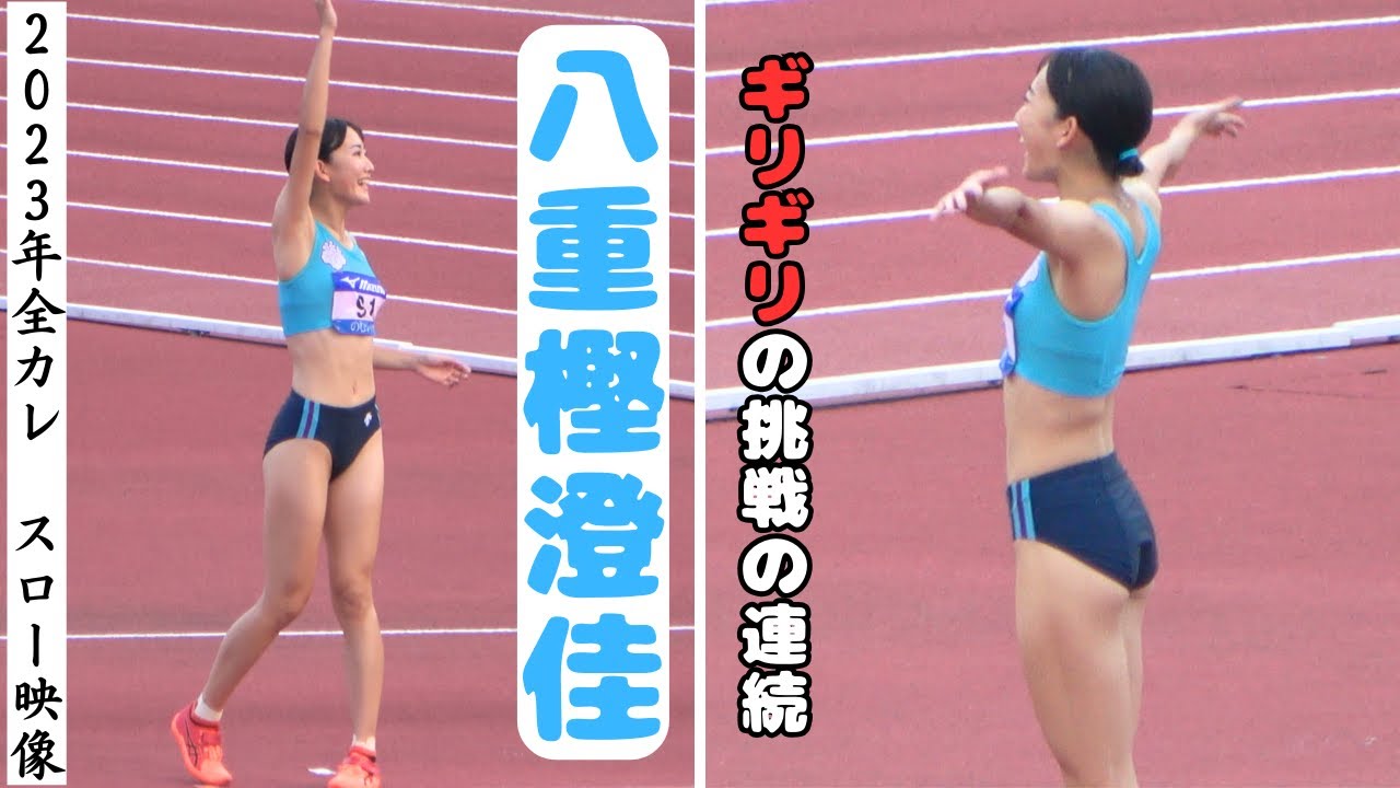 八重樫澄佳】東北大会連覇！自己ベストを更新したばかりの超人気ハイ