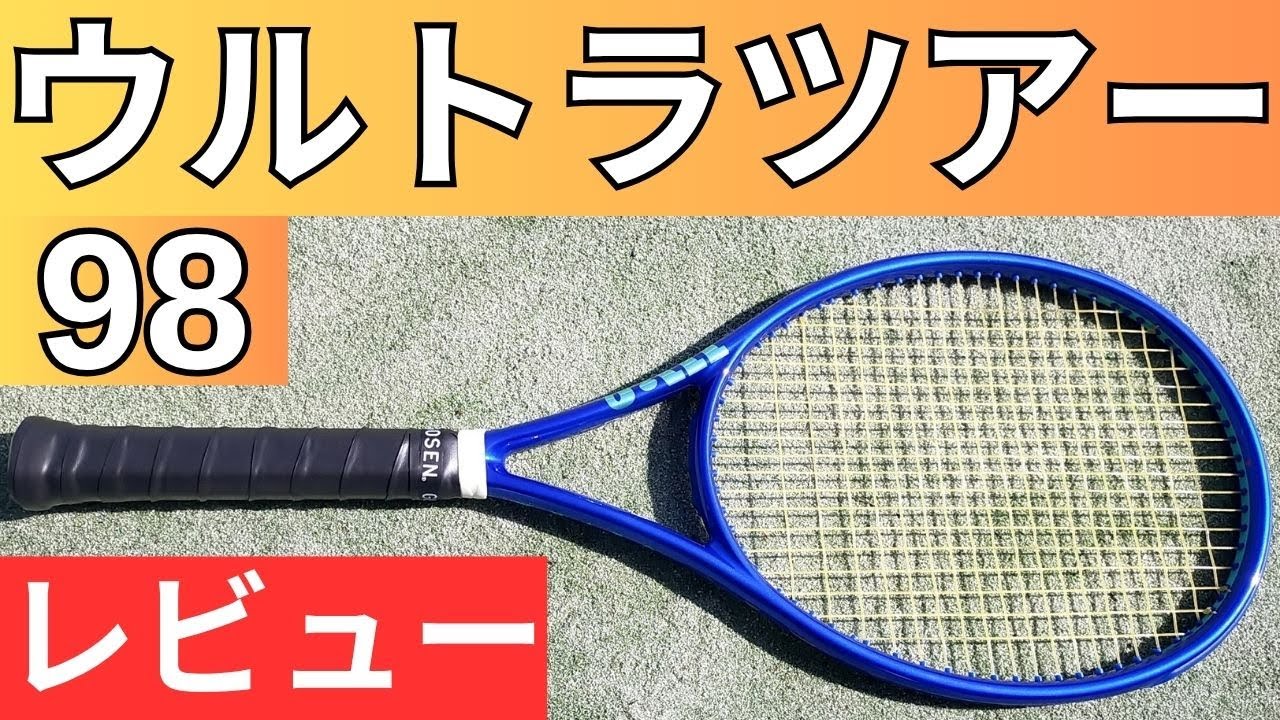 ウィルソン ウルトラツアー 98 V5.0 2025 打ってみたレビュー/インプレ