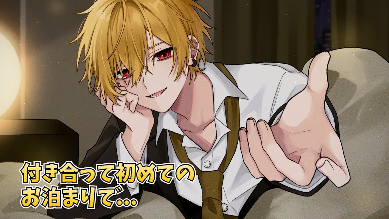 Knight A - 騎士A - そうま『付き合って初めてのお泊まりで