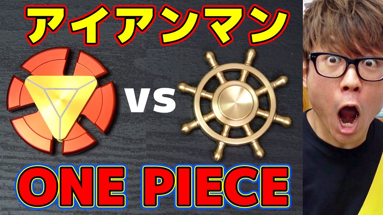 Iron Man vs One Piece! Which hand spinner will spin? Iron Man vs