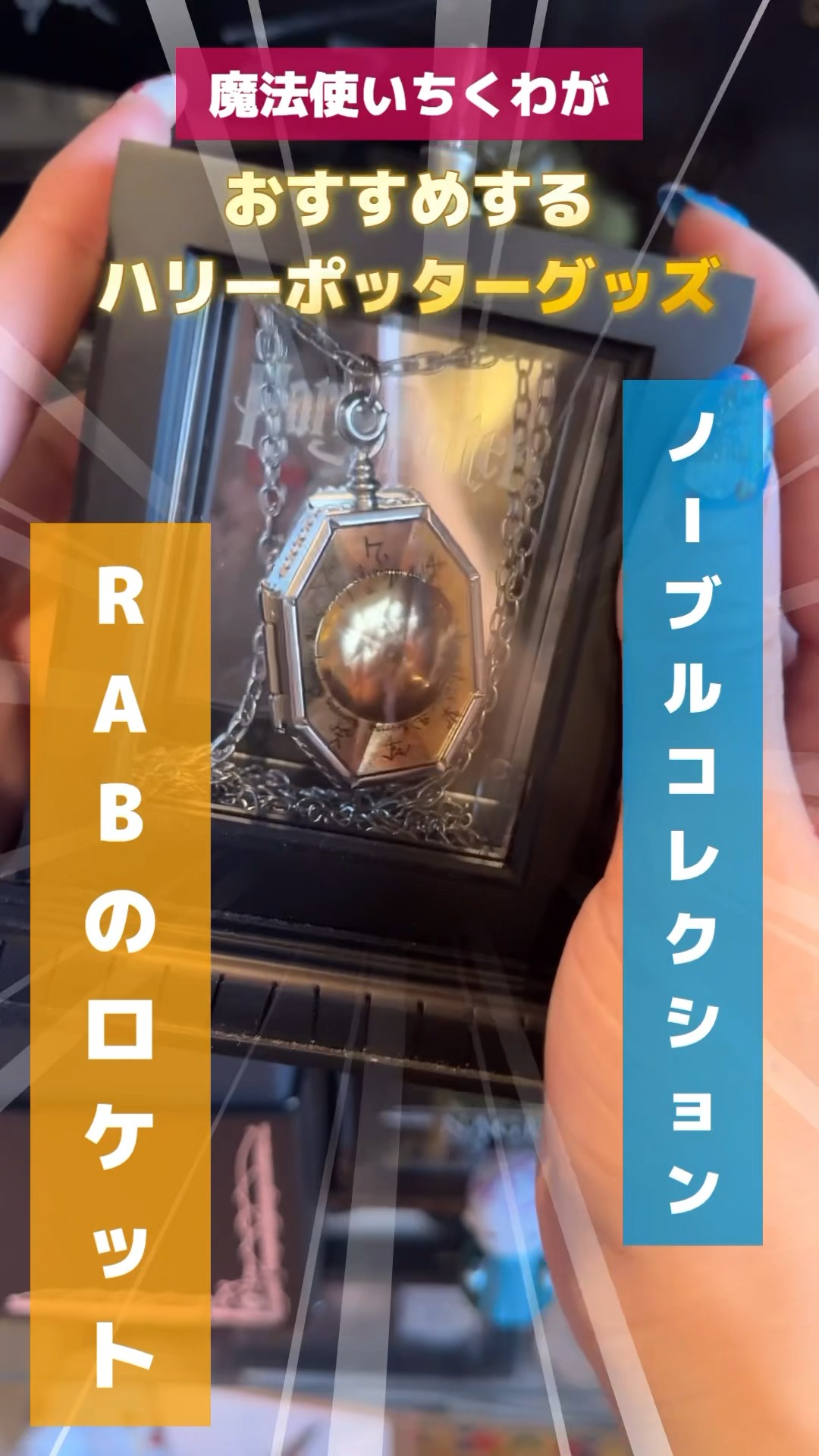 Noble Collection🪄RAB Rocket🐍🖤 #shorts#harrypotter