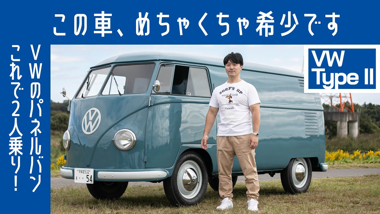 VW ☆ フォルクスワーゲン コンビ ☆ VOLKSWAGEN ☆ 3台 セット 【公式