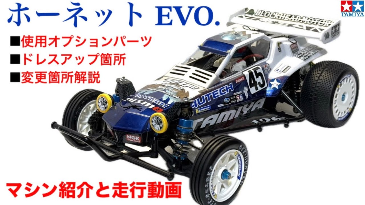 RC Model] Hornet EVO Modification - YouTube