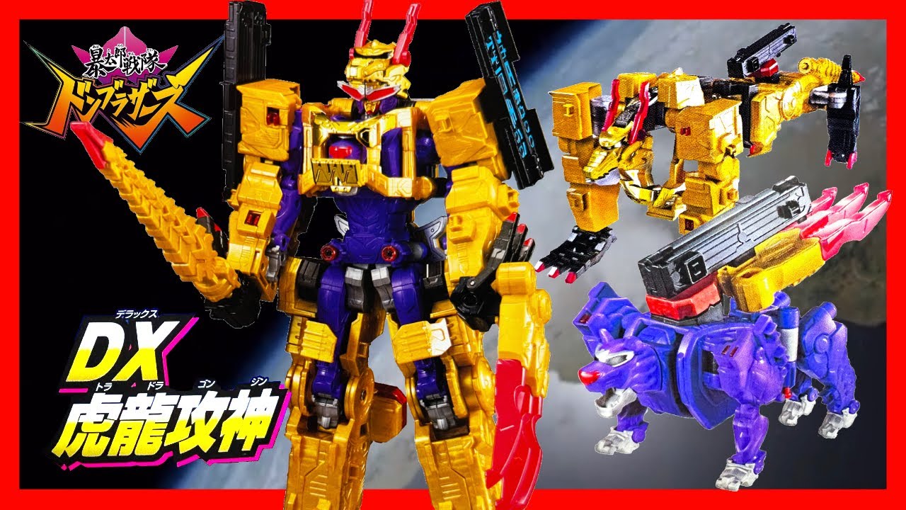 暴太郎戦隊ドンブラザーズ】2体のロボタロウが大合体して拳法ロボ！虎