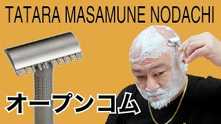 TATARA MASAMUNE NODACHI オープンコム | ポルトガル・ポルトのTATARA