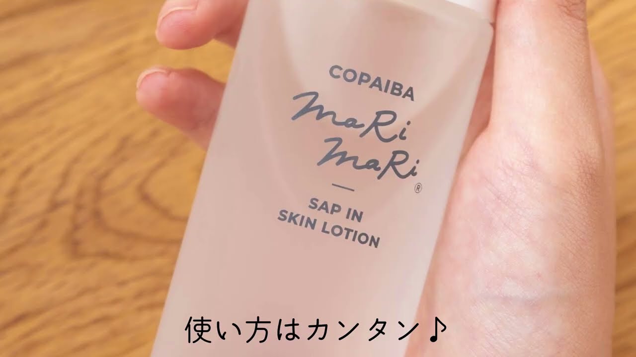 コパイバマリマリ2層式化粧水の使い方 - YouTube