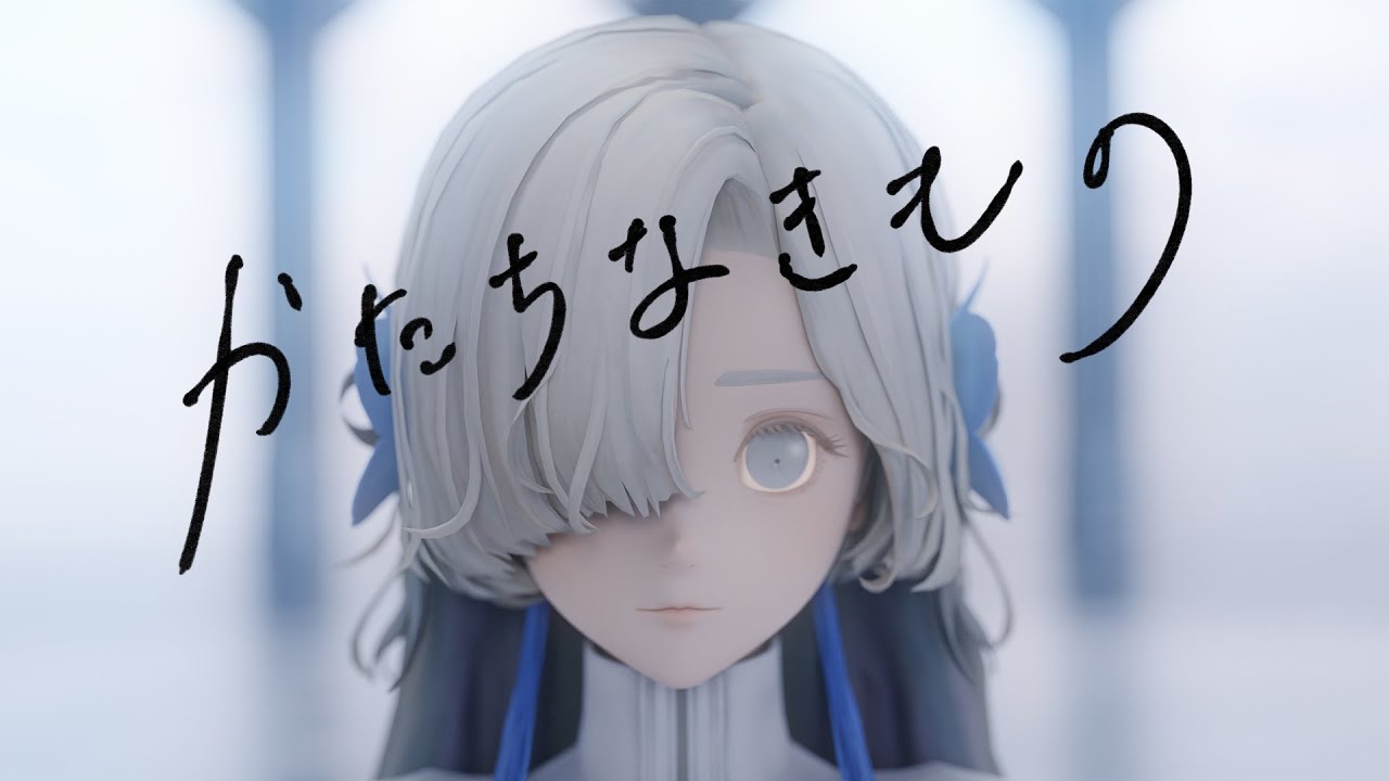 ヰ世界情緒 #30「かたちなきもの」【オリジナルMV】 - YouTube