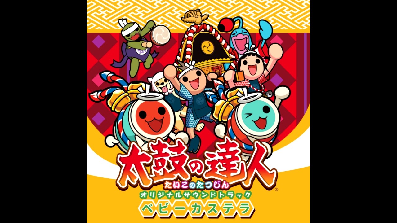 Hoshikuzu to Rinia to Boku - Taiko no Tatsujin Original Soundtrack