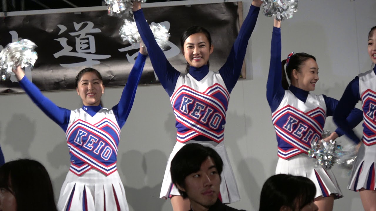 2018慶応義塾大学三田祭 応援指導部応援ステージ 華やかなチアによる