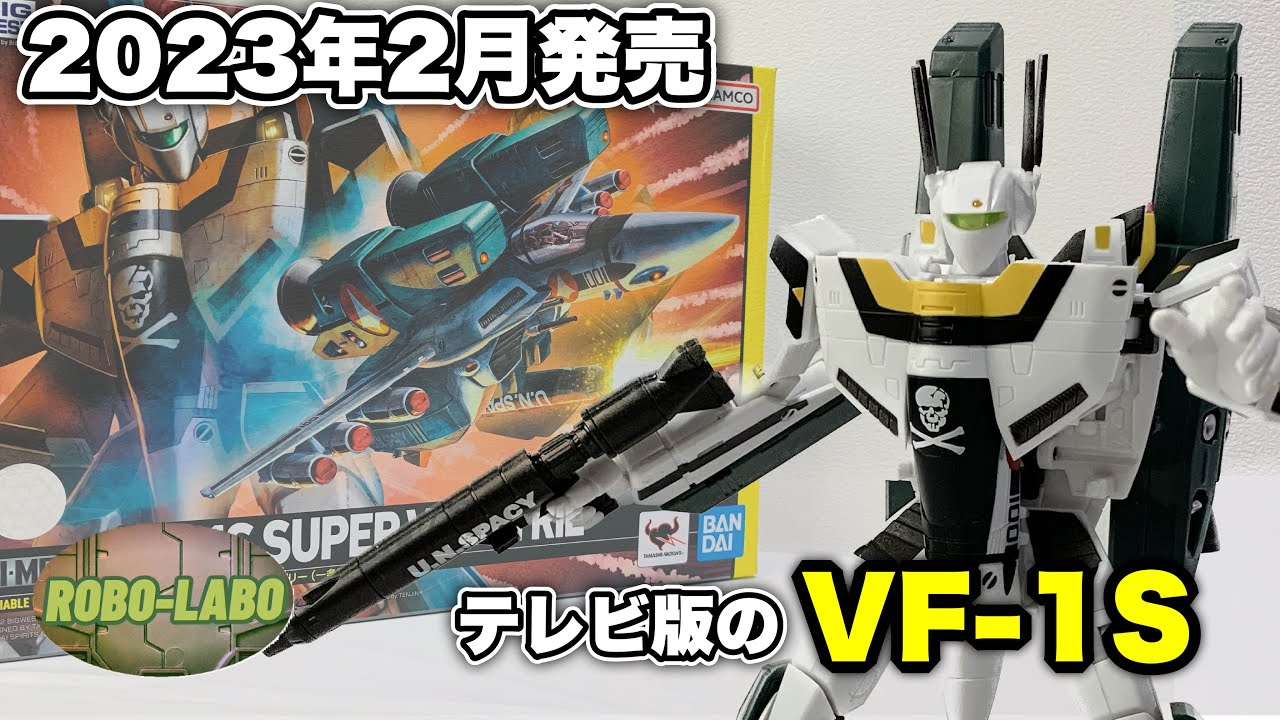 HI-METAL R】VF-1S スーパーバルキリー （一条輝機）⭐️お店で見かけ