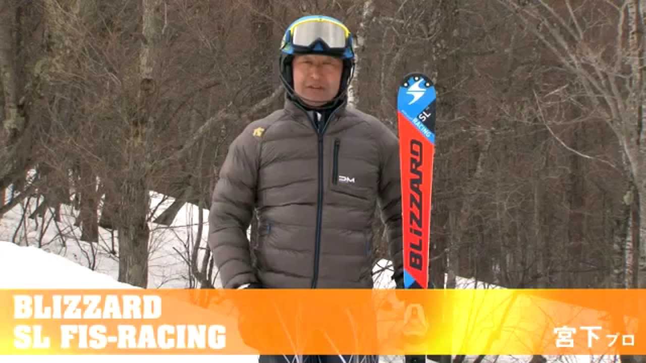 ISG TV】テストコメント BLIZZARD SL FIS-RACING - YouTube