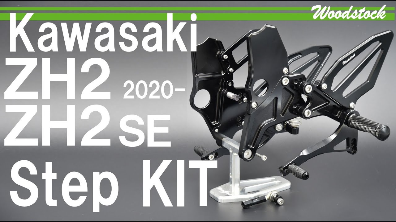 Z H2 / Z H2 SE バックステップキット. | ライディングステップ