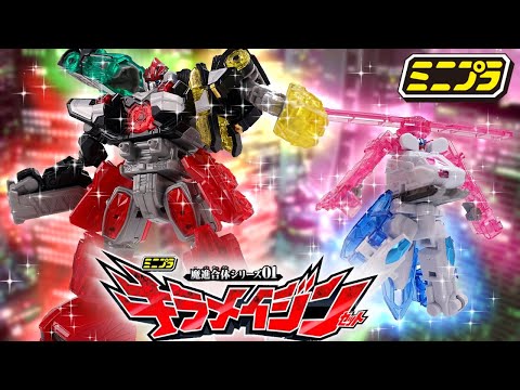 💎It moves well! 💎[Minipla] Mashin Gattai Series 01 Kirameijin