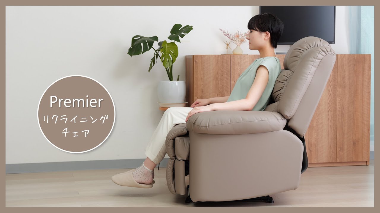 Premier (プルミエ) リクライニングチェア ホワイト系の通販｜セブン