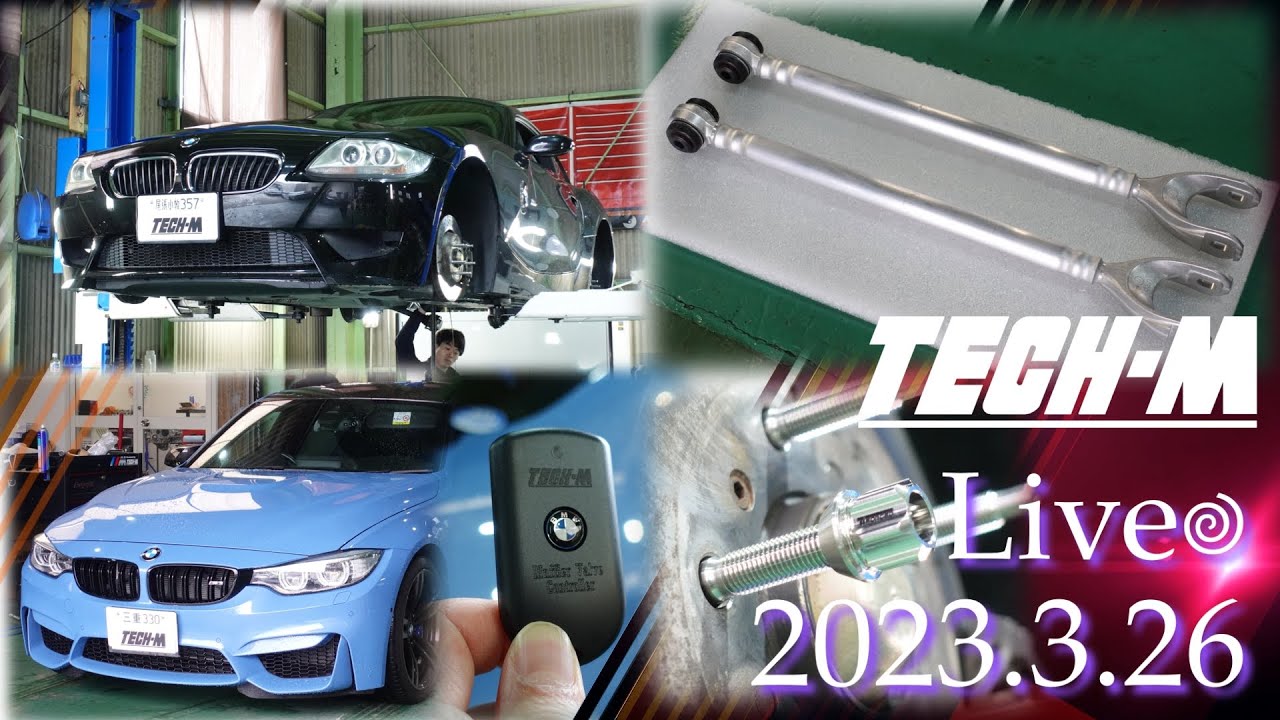 TECH-M LIVE /// 2023.3.26 F80 M3は、バルブコントローラーお取り付け