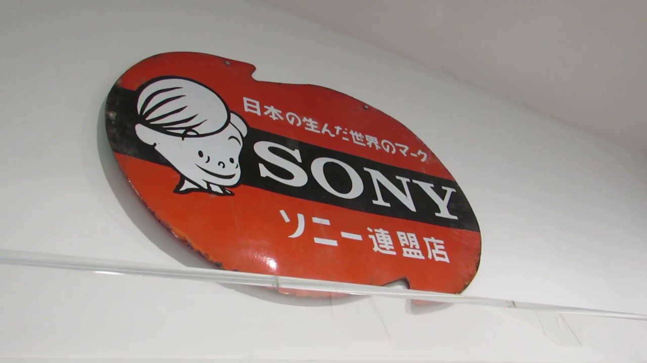 It's a Sony展1】Sony's HIstory ソニー坊や - YouTube