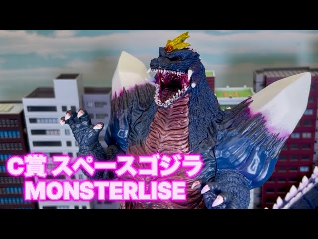 Ichiban Kuji Godzilla Monster Dance - Wild Things - C Prize Space