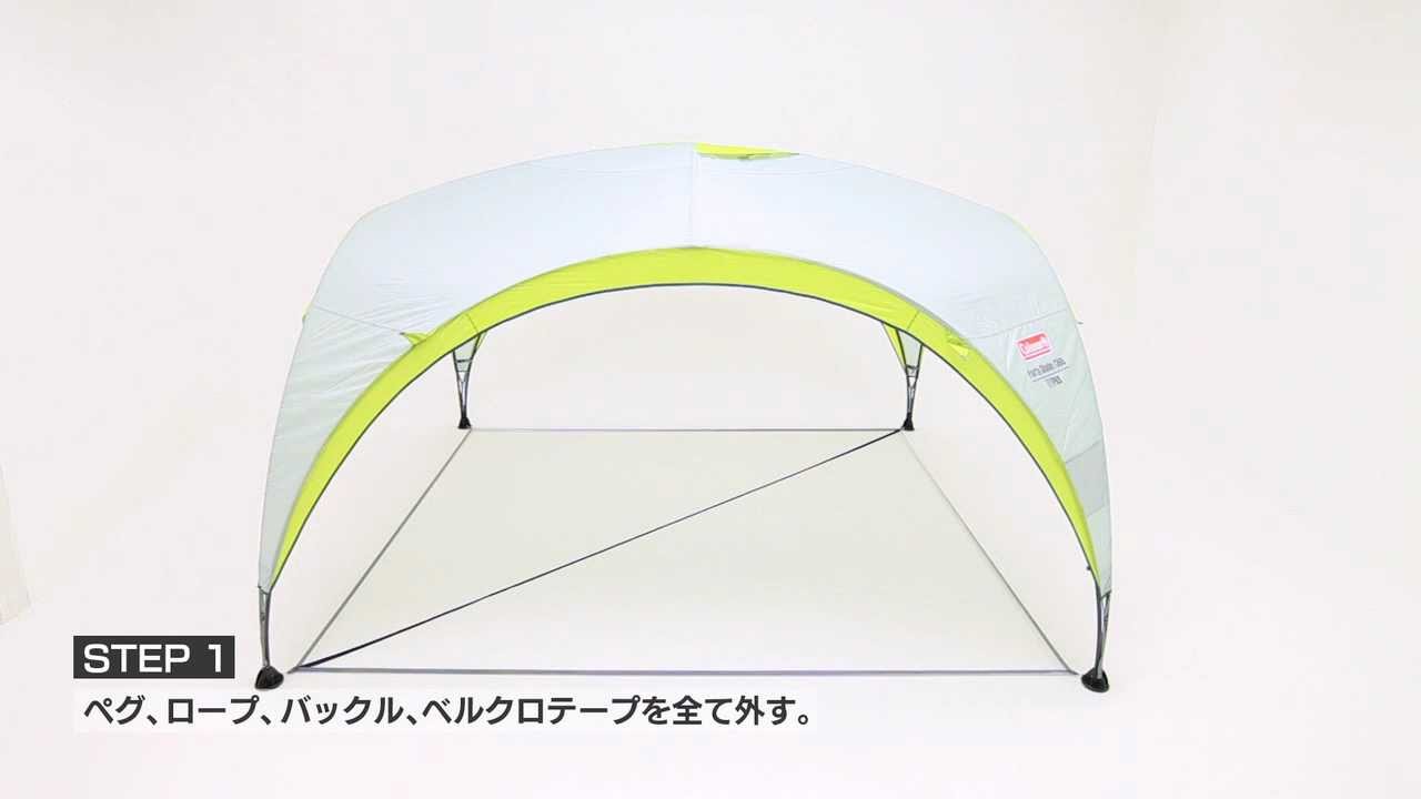 パーティーシェード/300 (ライムグリーン) | コールマン｜Coleman