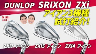 スリクソン SRIXON ZXi5 アイアンセット（6本セット） Diamana ZXi for