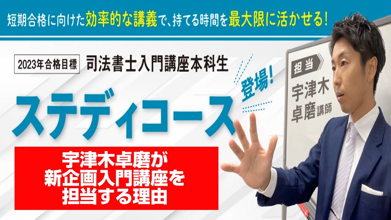 New Judicial Scrivener Project