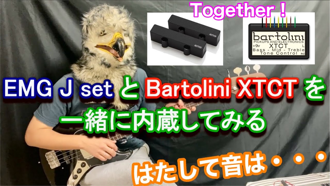 比較！】往年の人気プリアンプ『BARTOLINI XTCT & MCT375』と