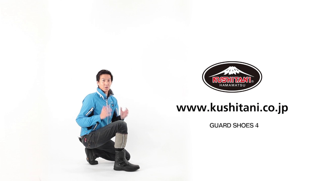 KUSHITANI K-4518Z ガルドシューズ4 - YouTube