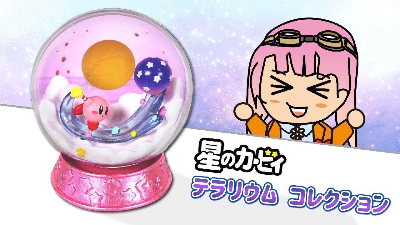 ゲームの世界がミニチュアに！？【星のカービィ】テラリウム