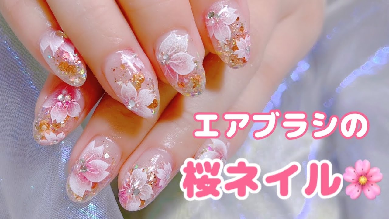 エアブラシの桜ネイル【サロンワーク】 - YouTube