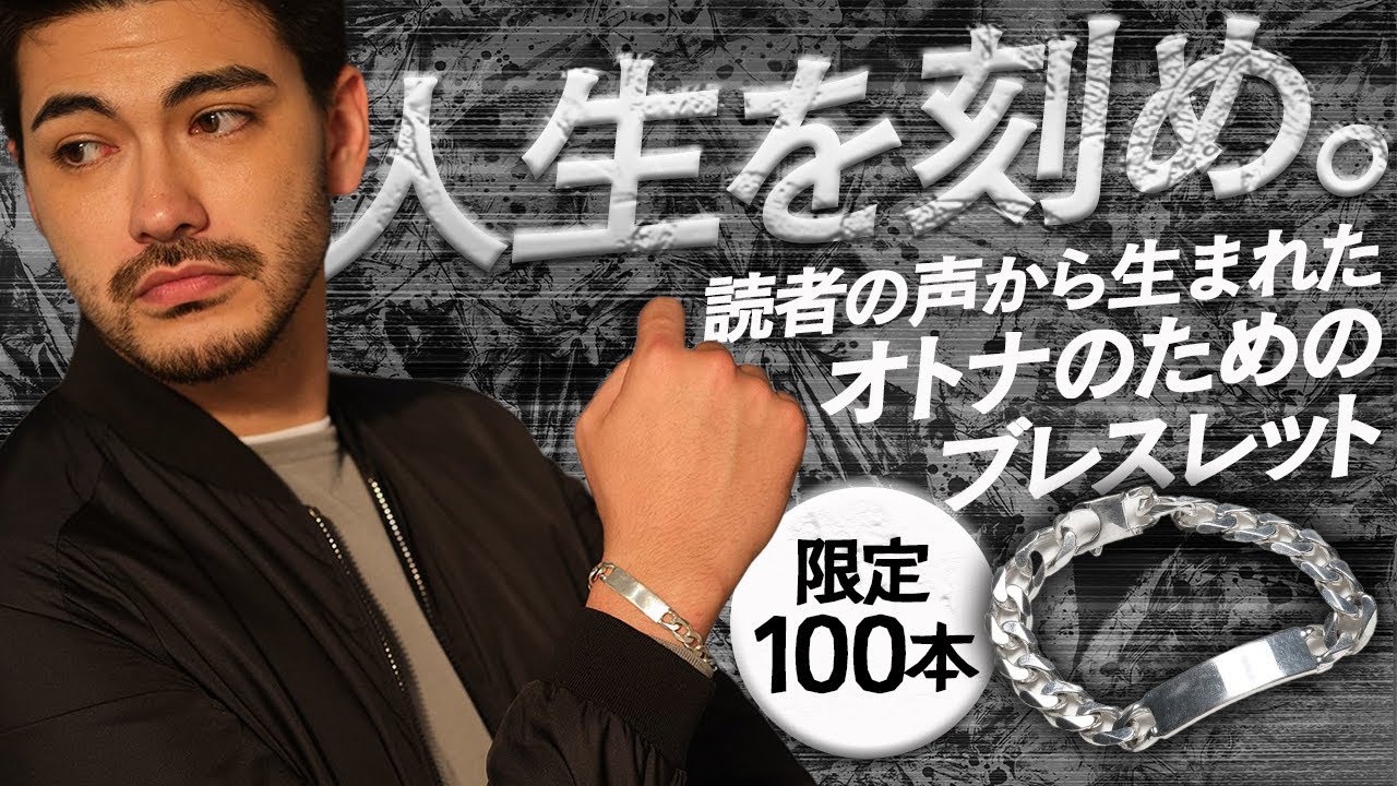 Changes over time] We deliver handmade jewelry for cool older men