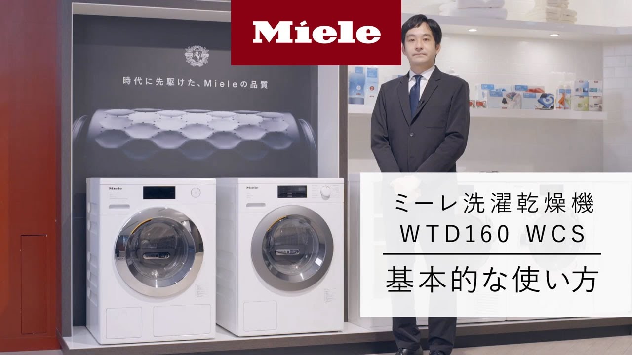 完動品】Miele ミーレ 乾燥機 T8822C 完動品】Miele ミーレ 乾燥機