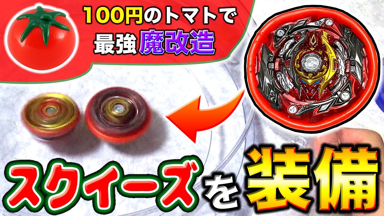 Super Enhanced] The magically modified Beyblade combined with a