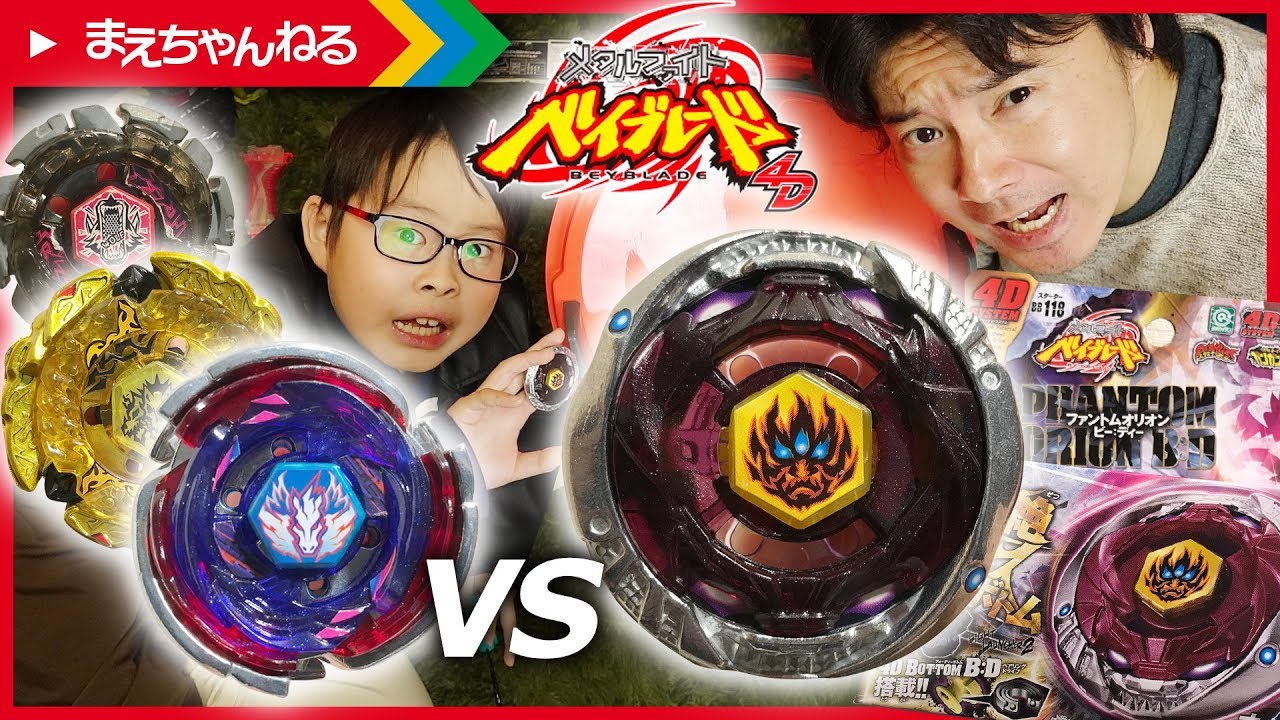 これはおかしい!? ファントムオリオンB:Dが負けまくる! ベイスタジアム