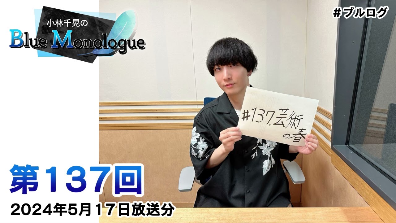 禁しり小林千晃さん2 禁しり小林千晃さん2 禁断尻ラジオ ＃小林千晃