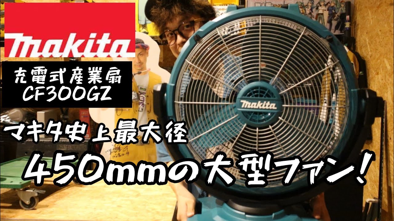 MAKITA New Product
