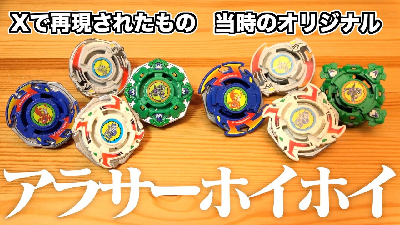 令和に復活したドラグーンSで四聖獣対決だ！！ 爆転シュート