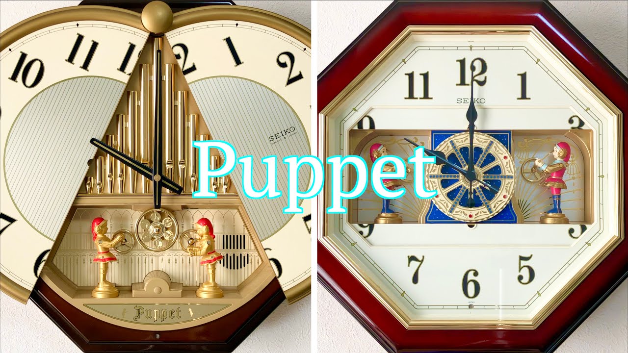 幕が開いて人形が登場 SEIKO Puppet からくり時計 - YouTube