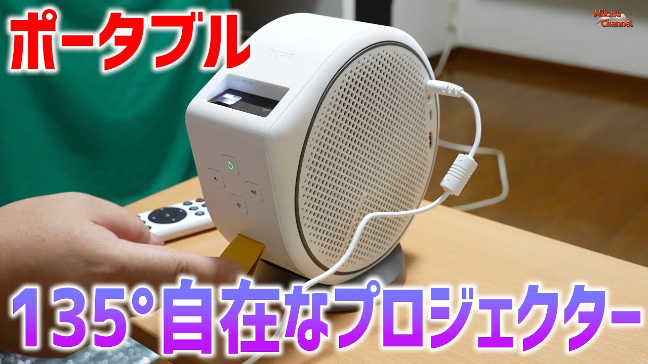 BenQ GV30: The easiest portable projector for ceiling projection