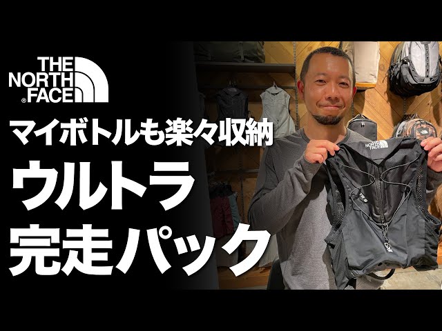 ウルトラマラソン完走パック THE NORTH FACE TR6 / TR Zero - YouTube
