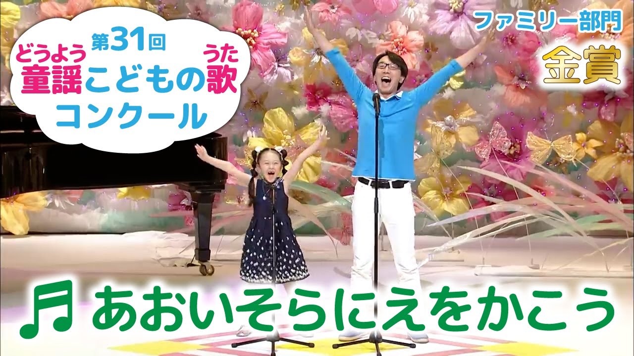 Aoi sora ni e wo kakou