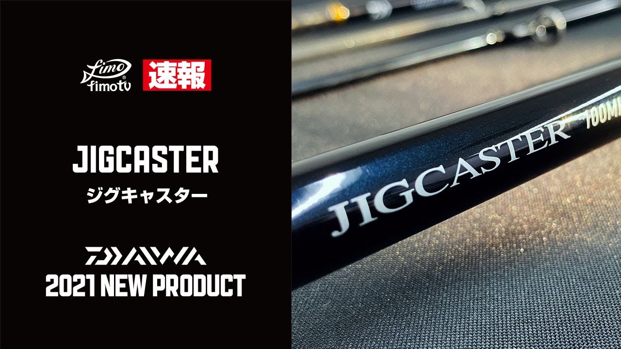 2021 Daiwa New Product] Jig Caster - YouTube